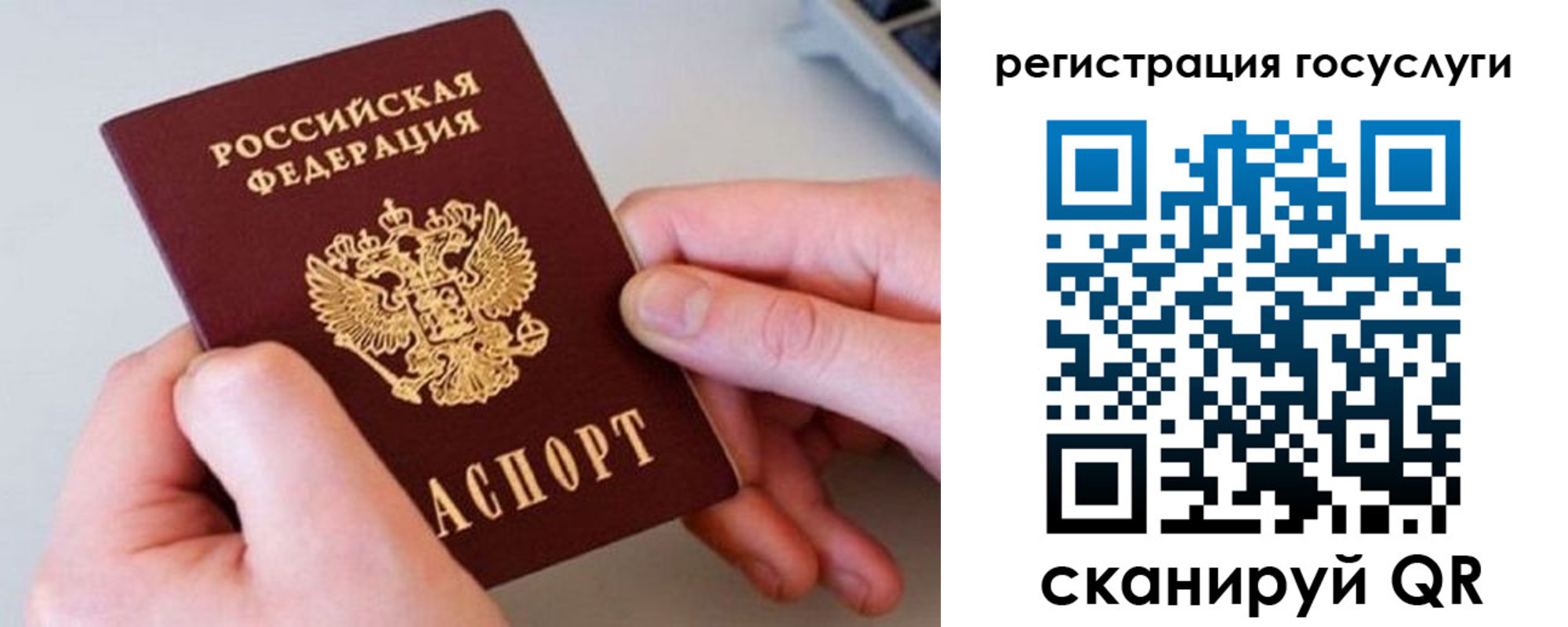 миграционный учет в Собинке