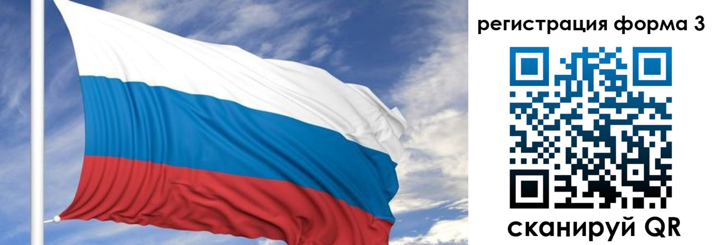 регистрация для дет. сада в Собинке