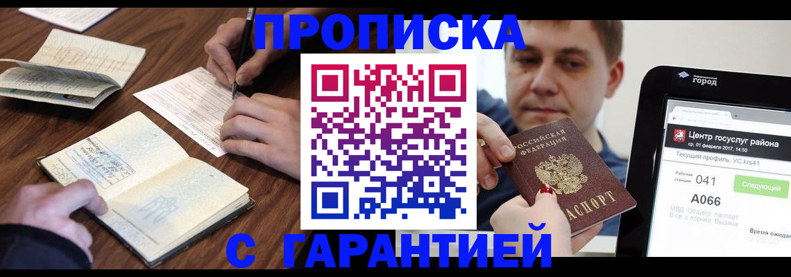 временная регистрация госуслуги в Собинке