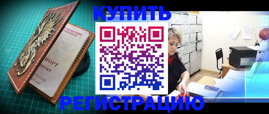 временная регистрация для школы в Собинке