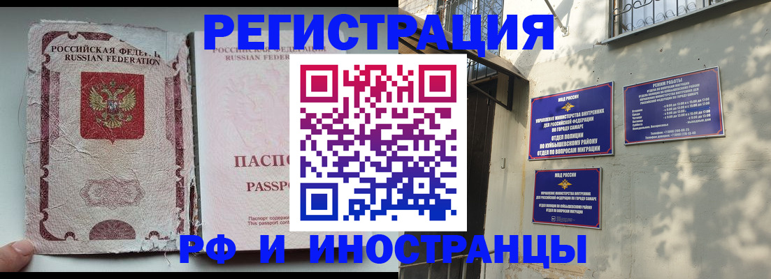 временная регистрация надежно в Собинке