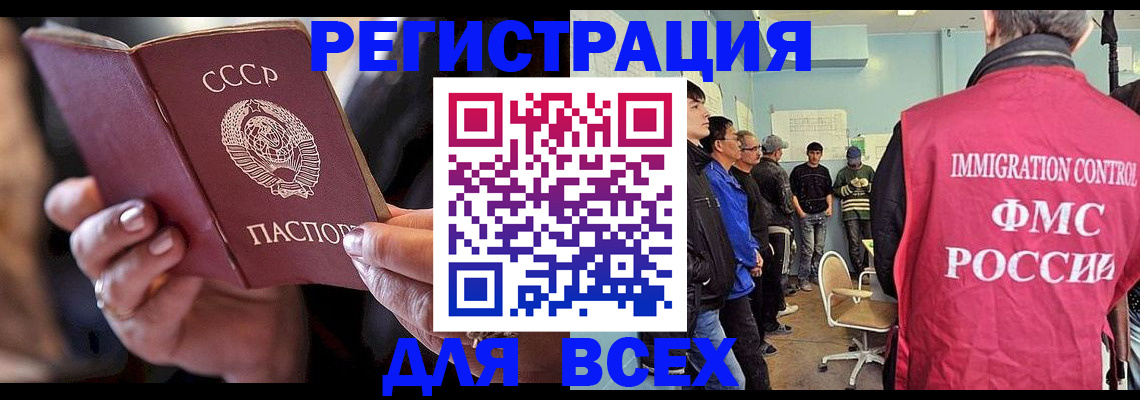 прописка регистрация в Собинке