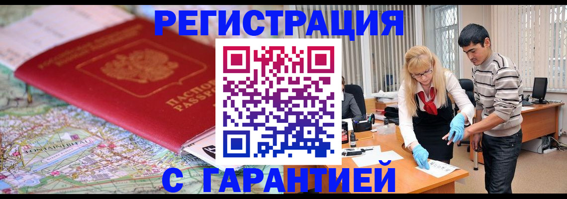 прописка паспорт в Собинке