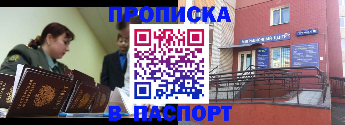 временная регистрация собственник в Собинке